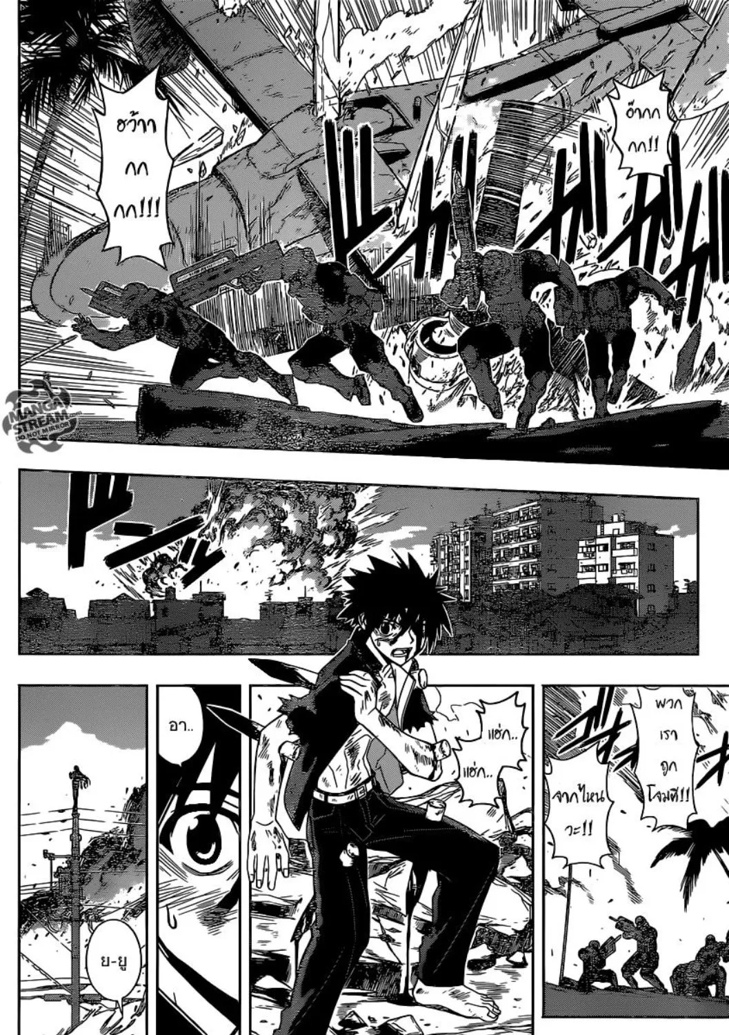 UQ Holder! - หน้า 6