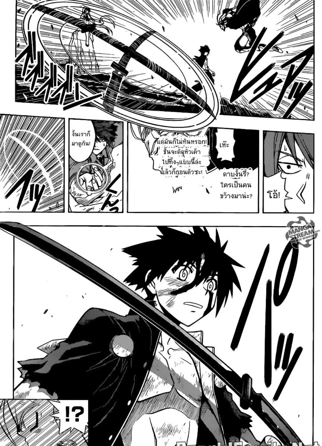 UQ Holder! - หน้า 16