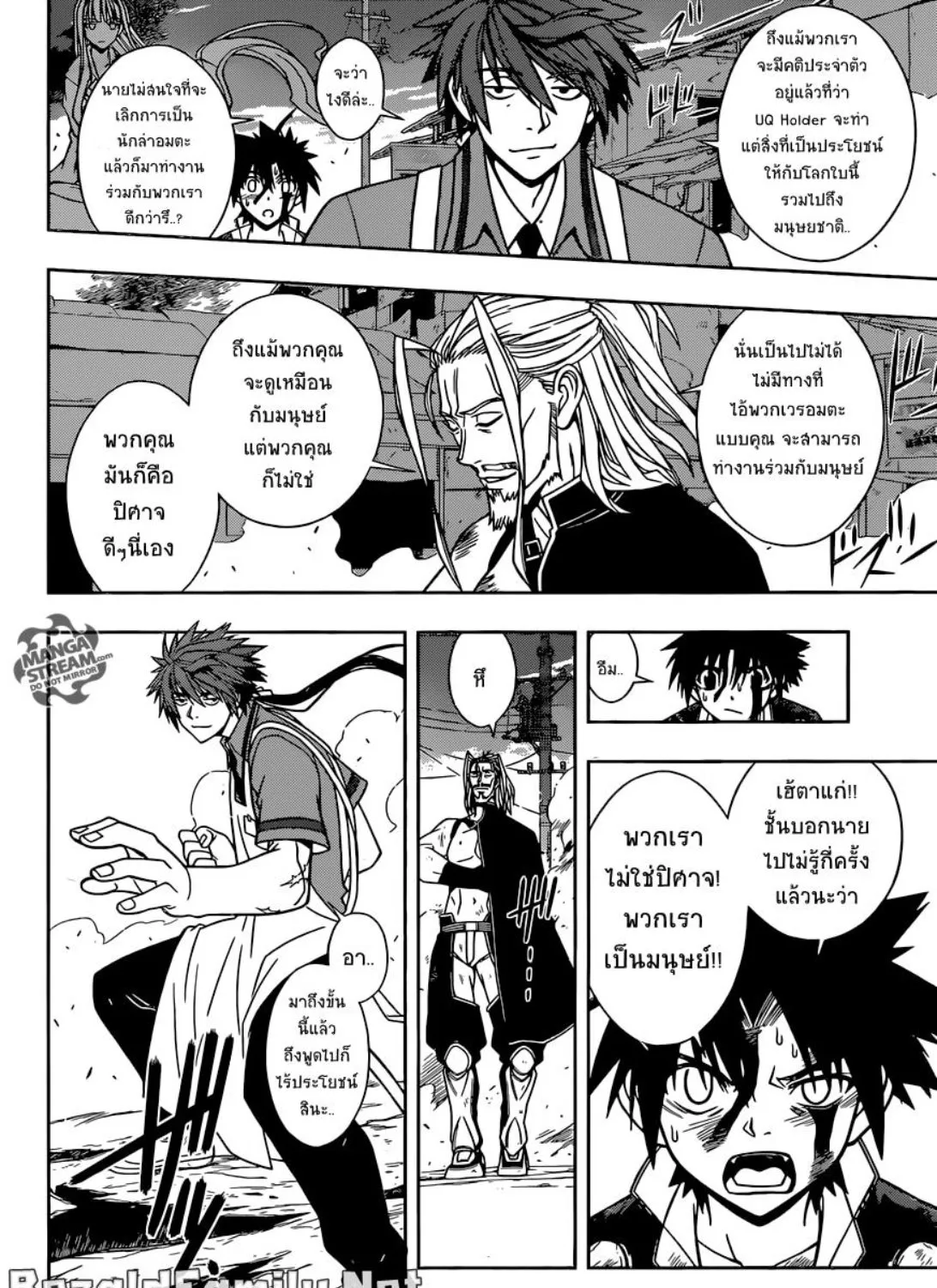 UQ Holder! - หน้า 2