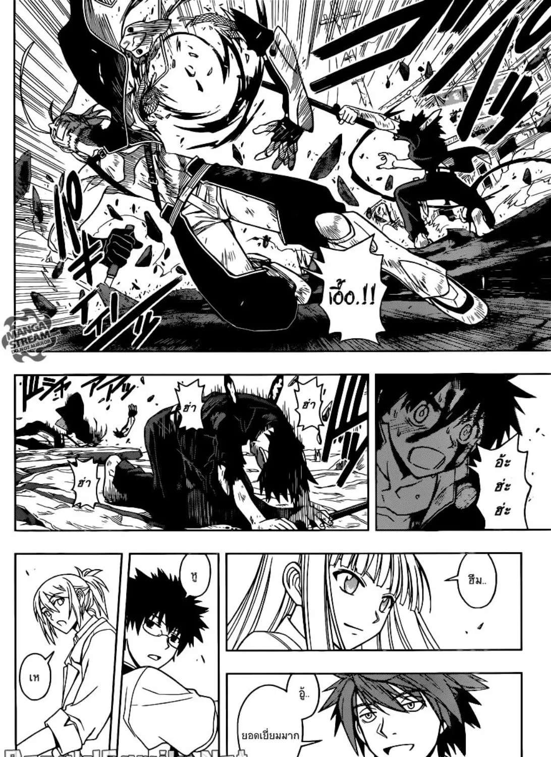 UQ Holder! - หน้า 22