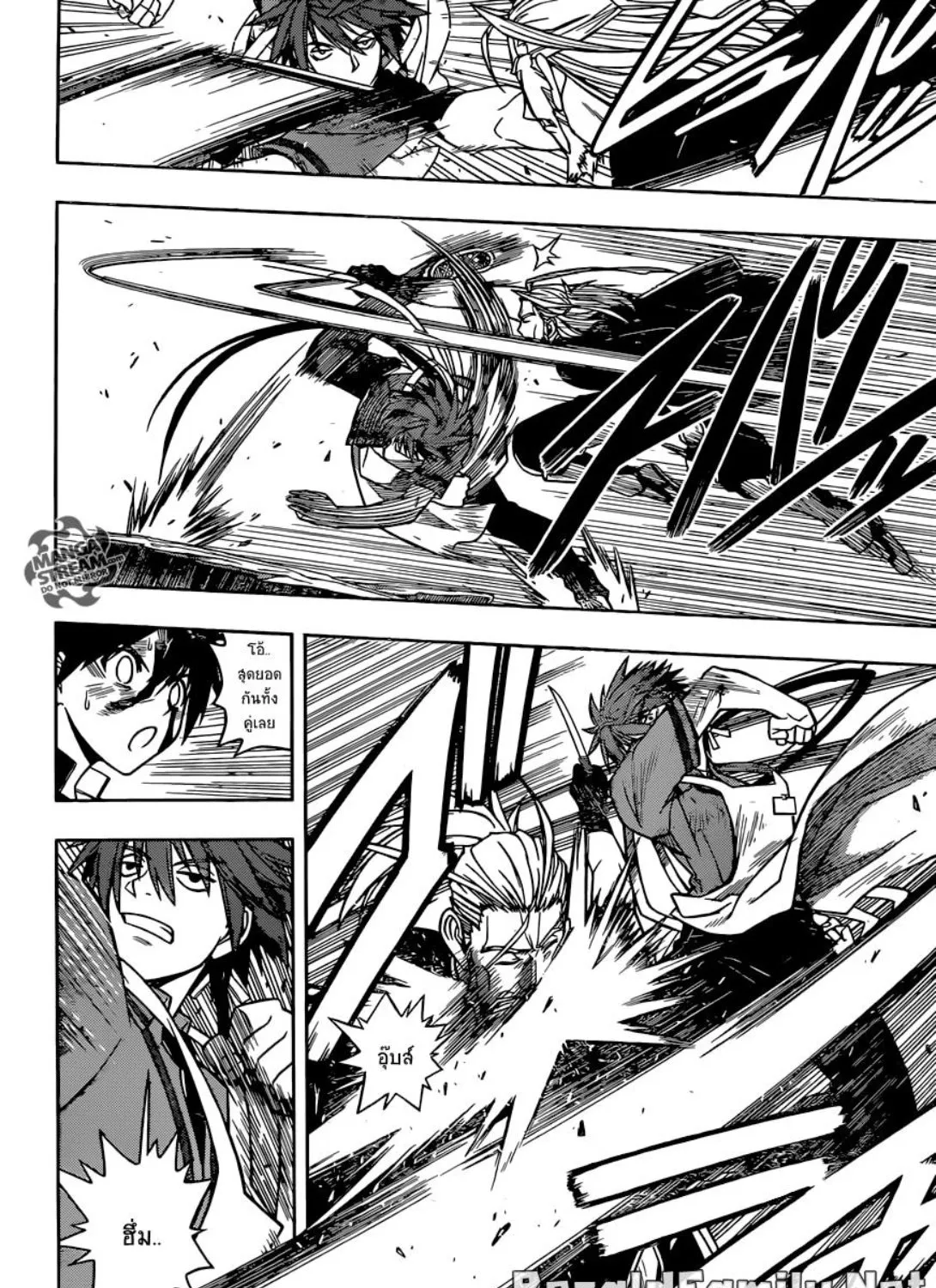 UQ Holder! - หน้า 6