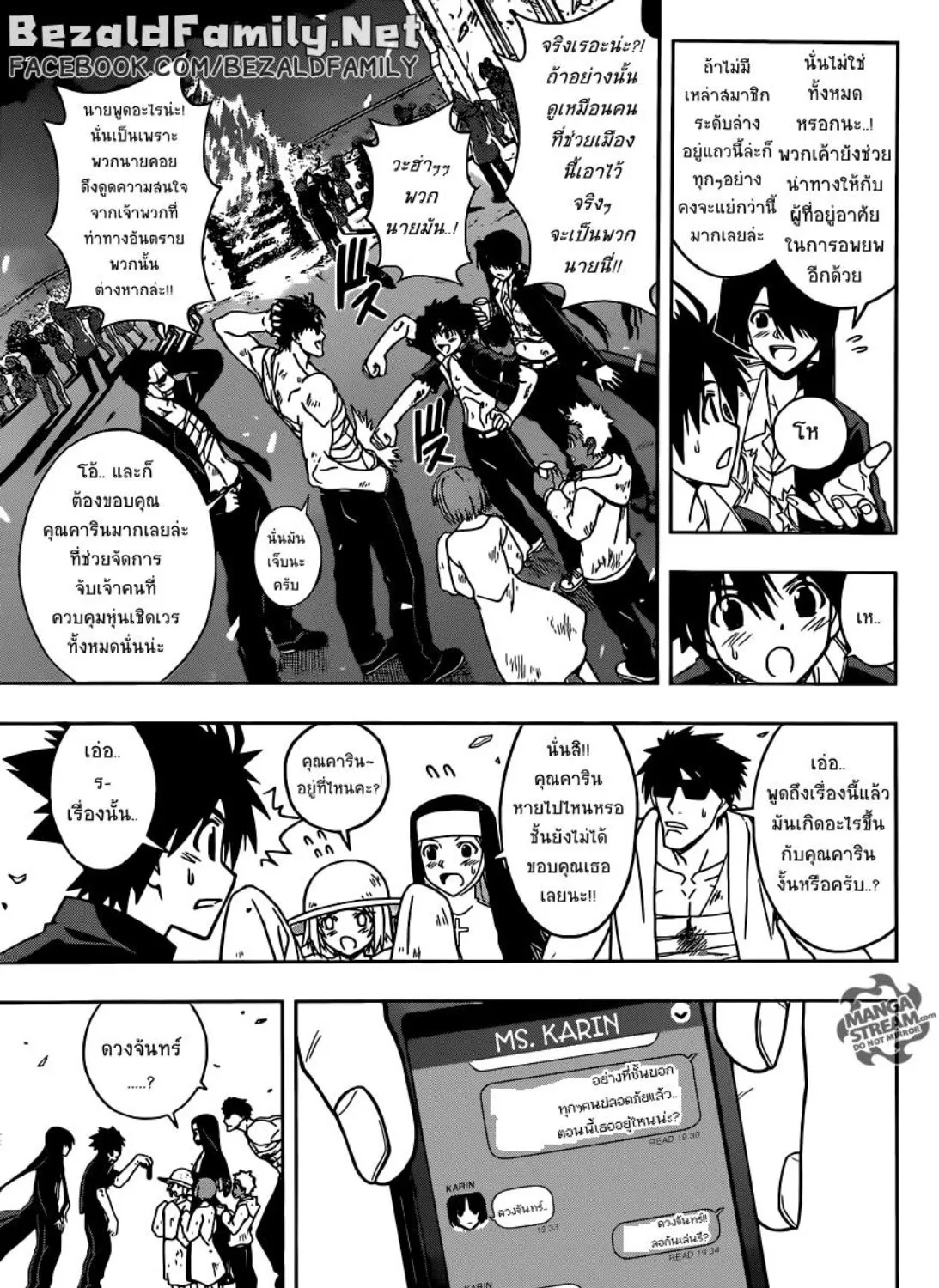 UQ Holder! - หน้า 14