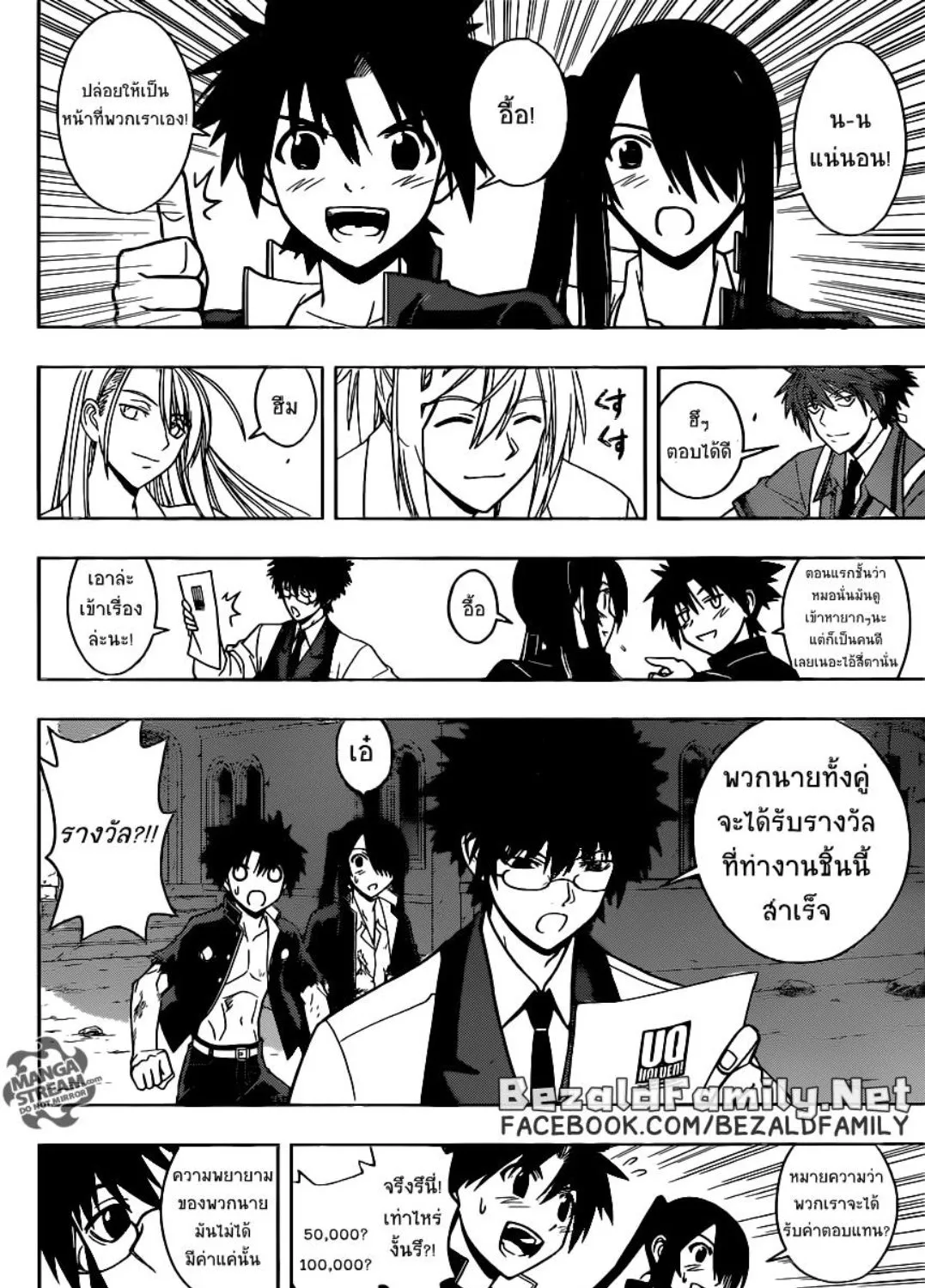 UQ Holder! - หน้า 24