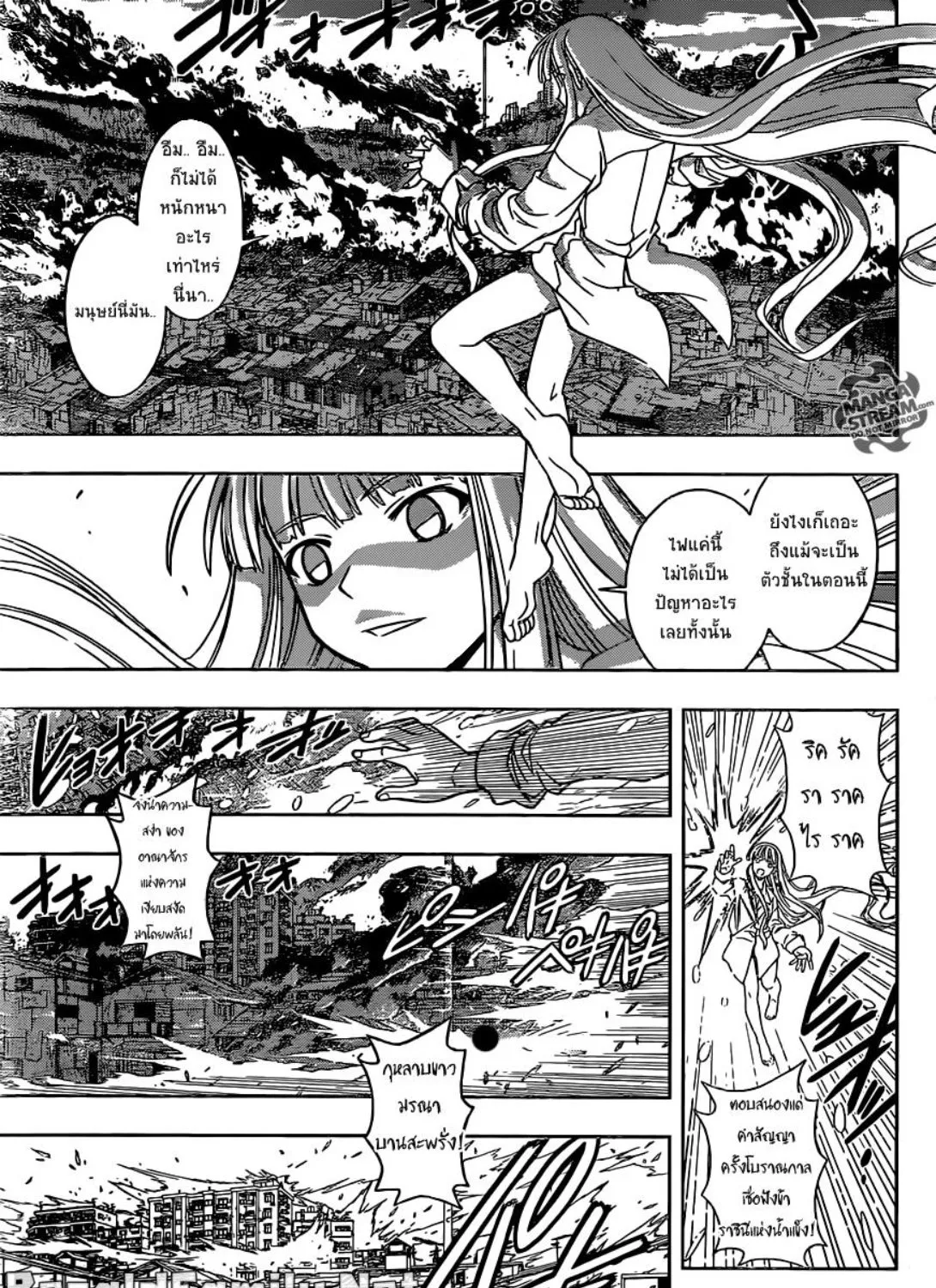 UQ Holder! - หน้า 4