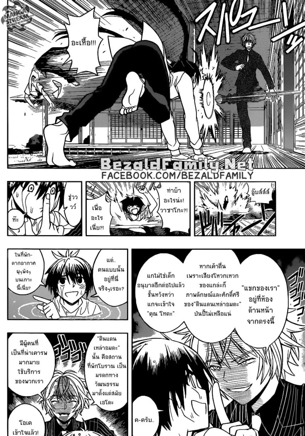 UQ Holder! - หน้า 14