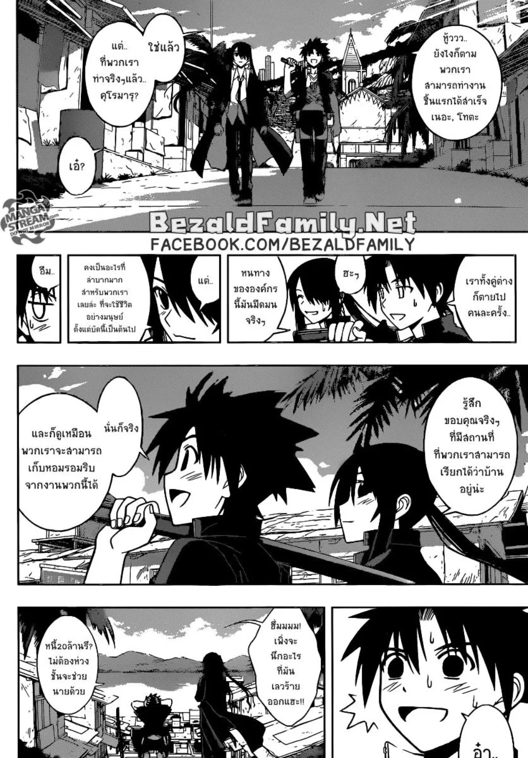 UQ Holder! - หน้า 2