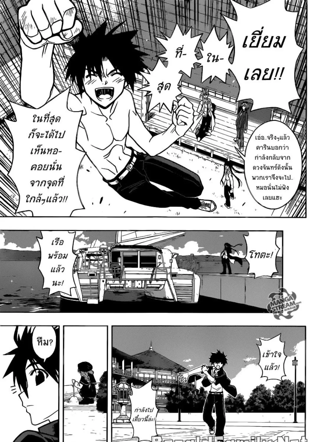 UQ Holder! - หน้า 28