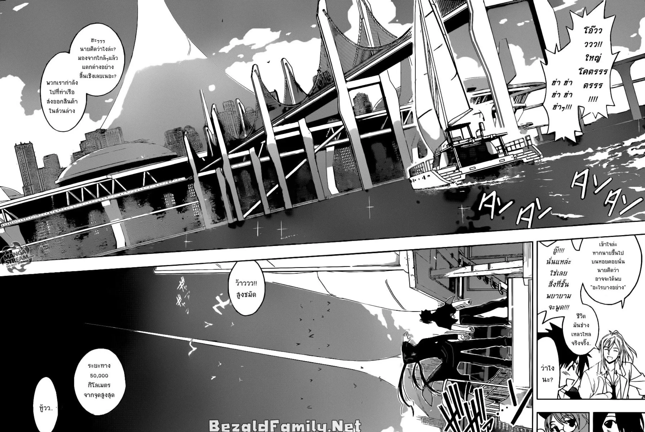 UQ Holder! - หน้า 14