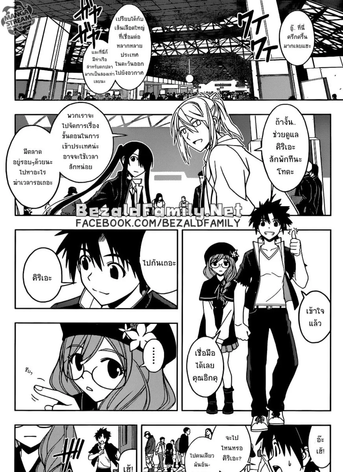 UQ Holder! - หน้า 16