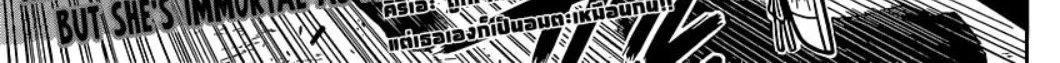 UQ Holder! - หน้า 1