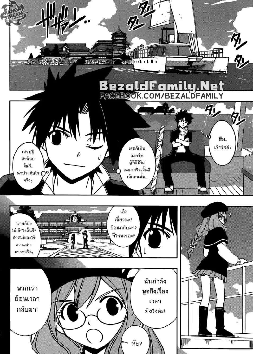 UQ Holder! - หน้า 10