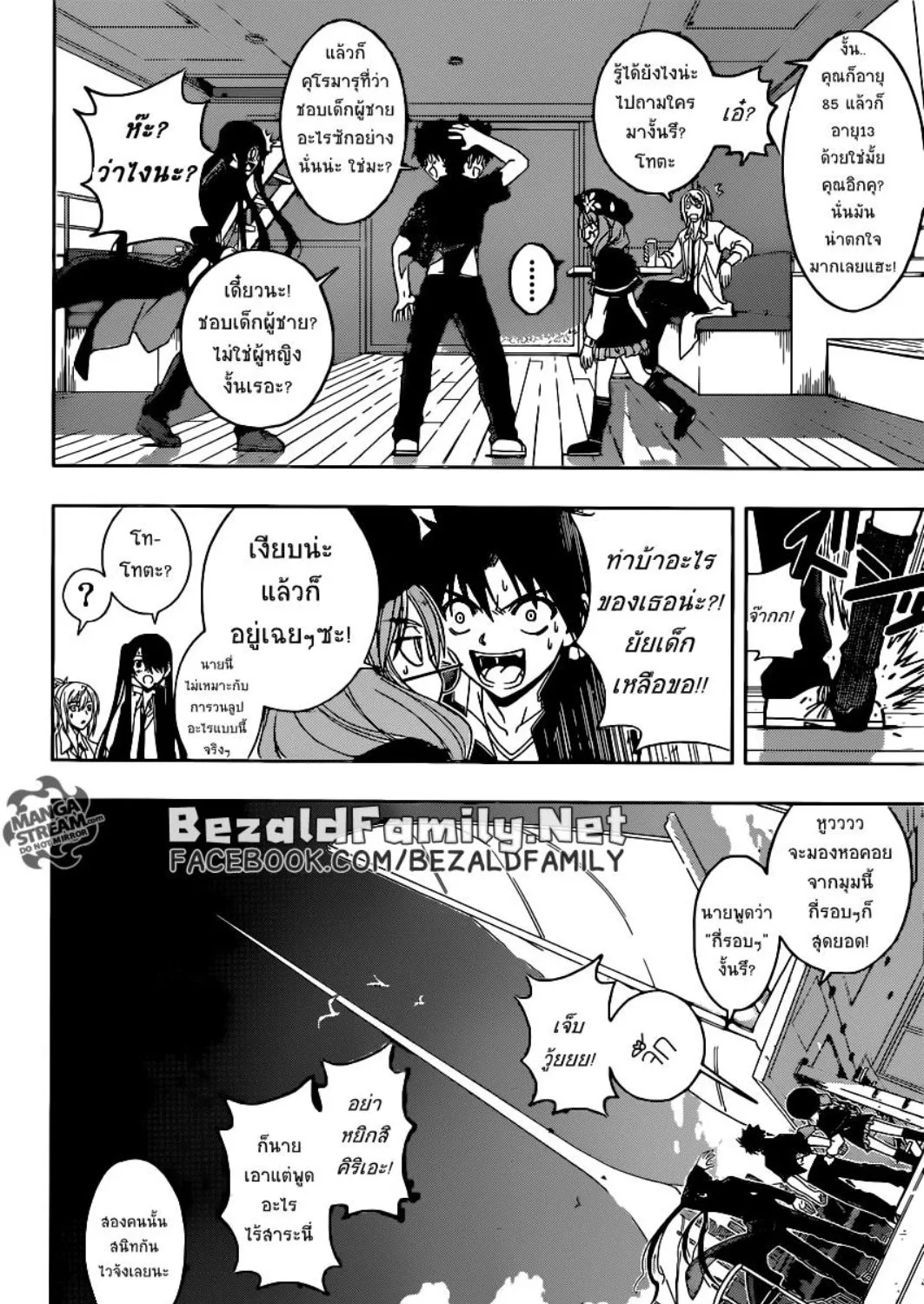 UQ Holder! - หน้า 18