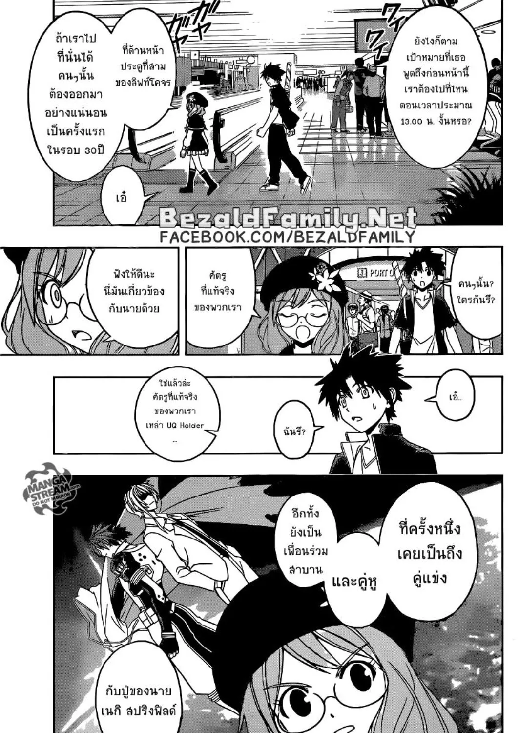 UQ Holder! - หน้า 24