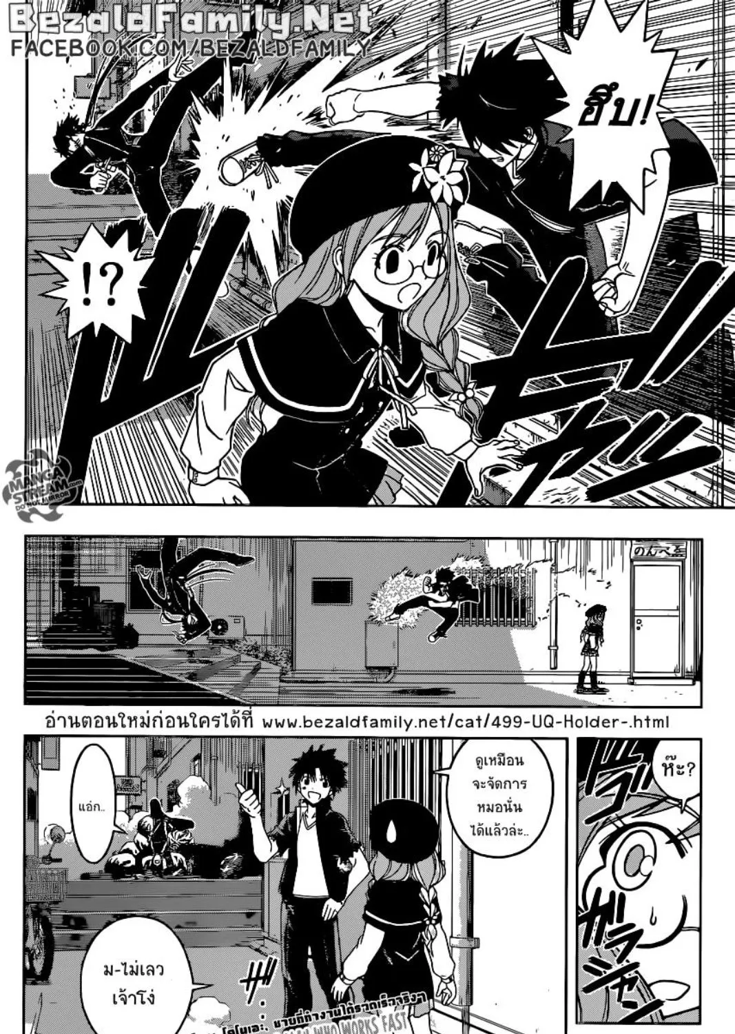 UQ Holder! - หน้า 30