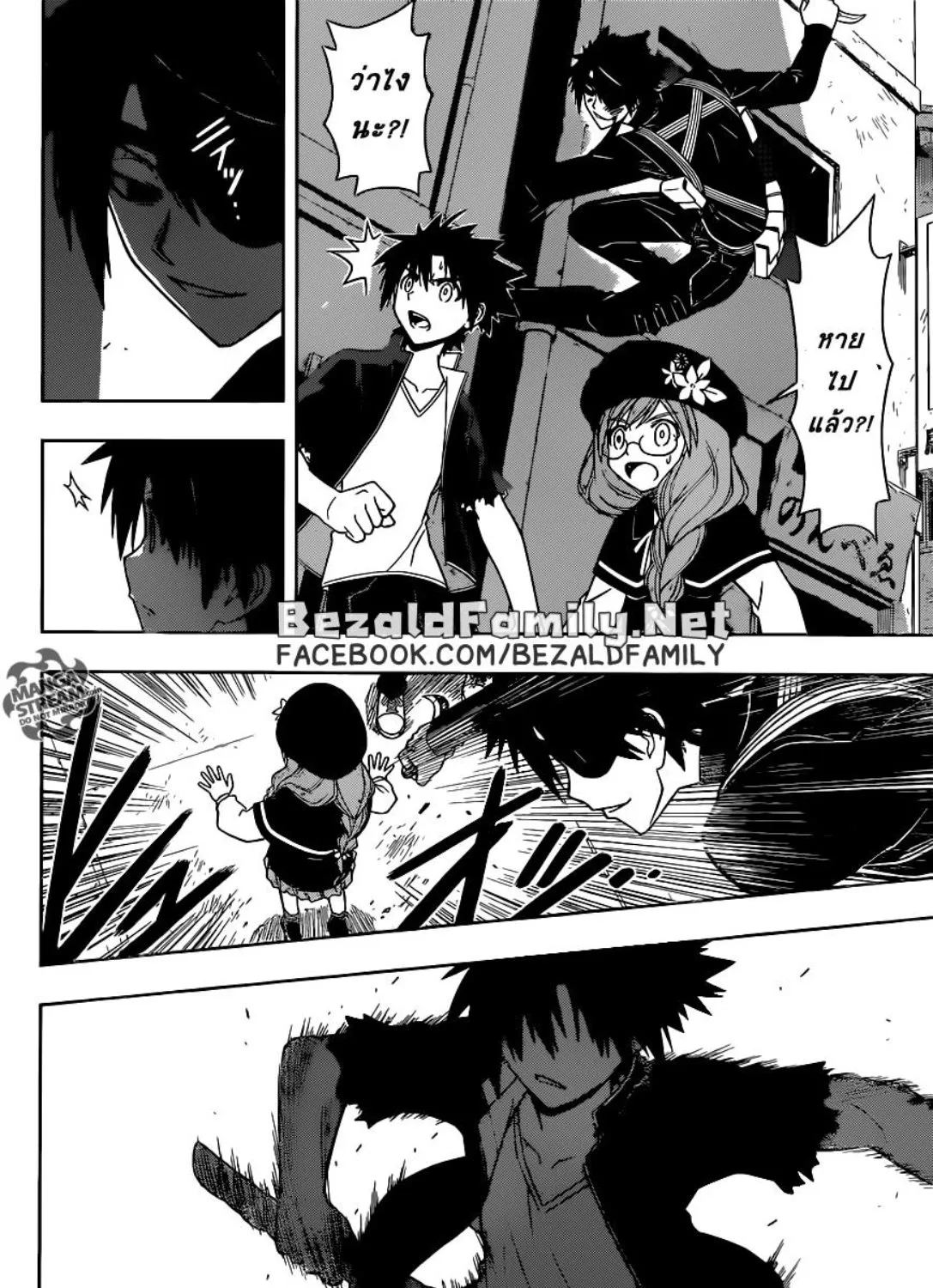 UQ Holder! - หน้า 34