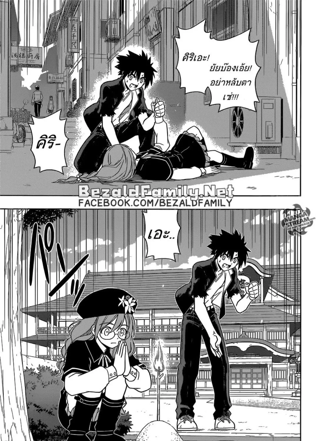 UQ Holder! - หน้า 4