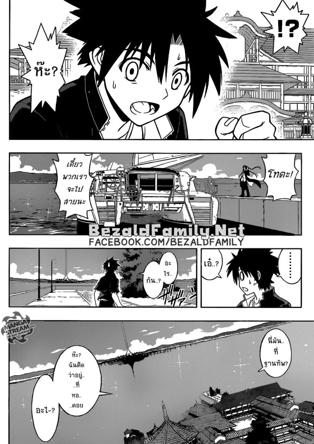 UQ Holder! - หน้า 6