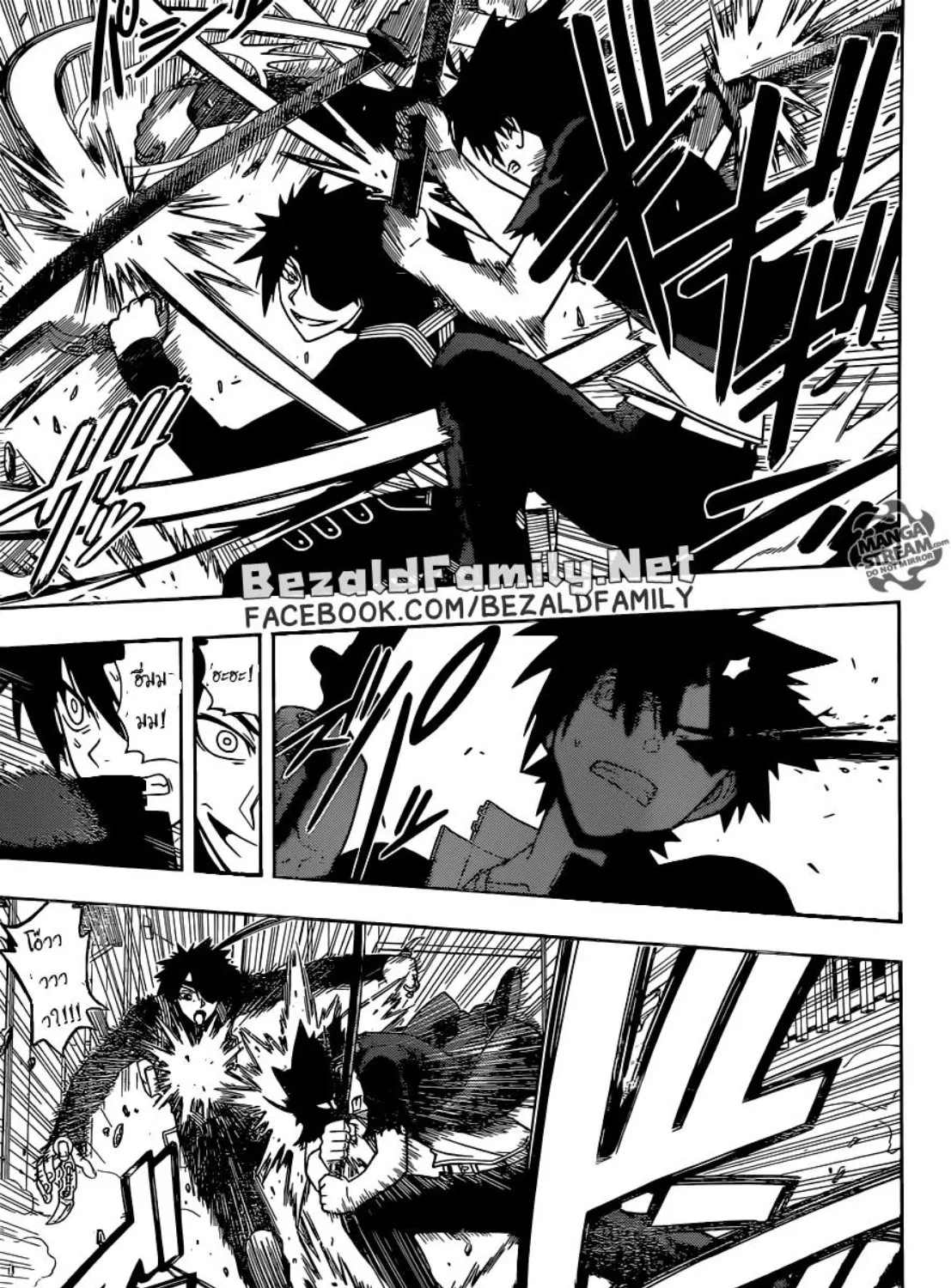 UQ Holder! - หน้า 12