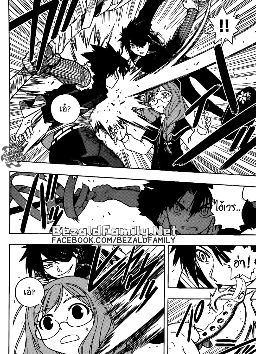 UQ Holder! - หน้า 2