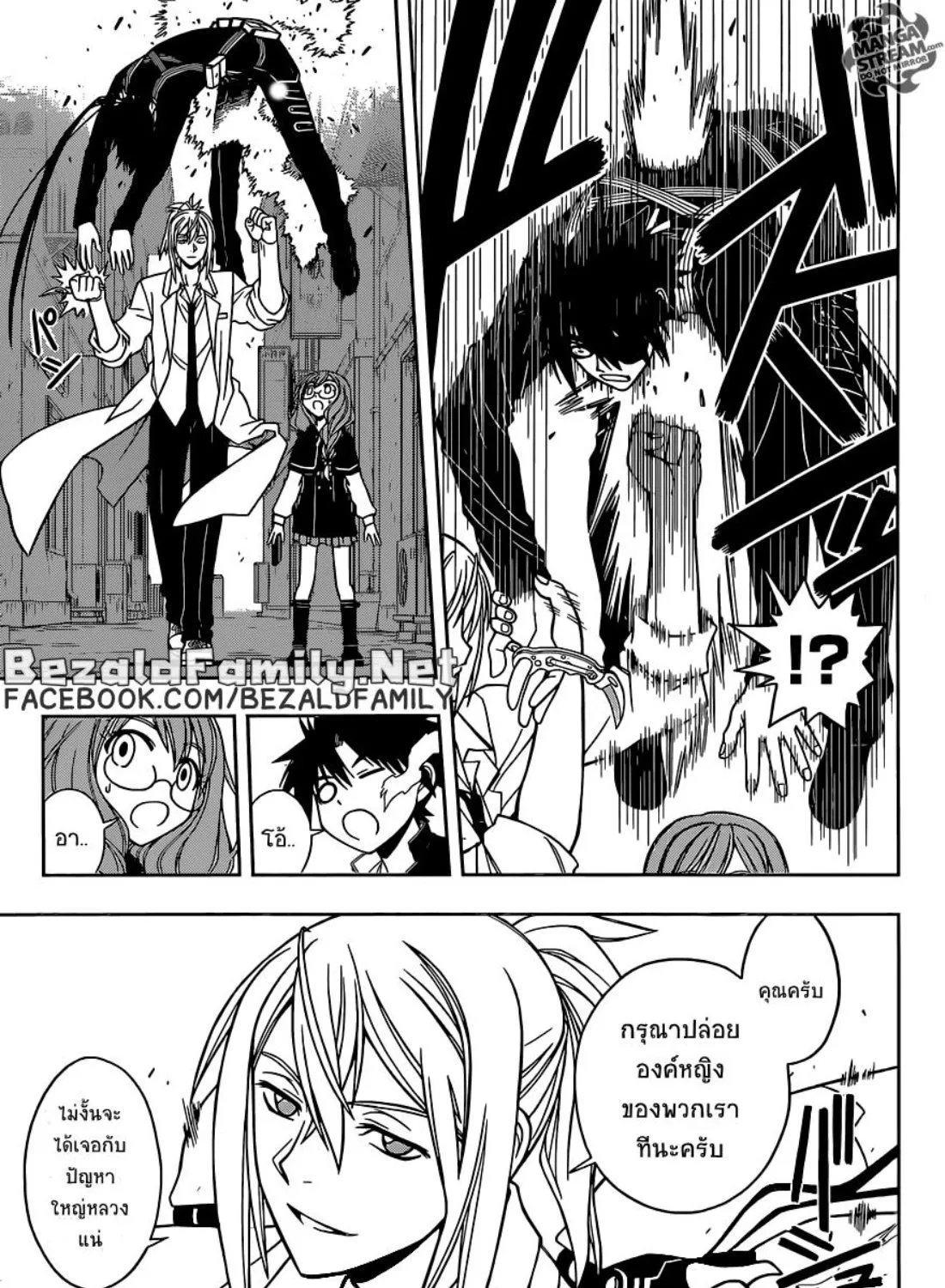 UQ Holder! - หน้า 24