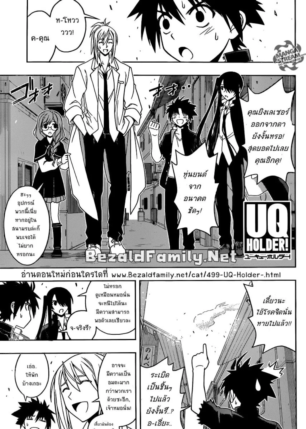 UQ Holder! - หน้า 28