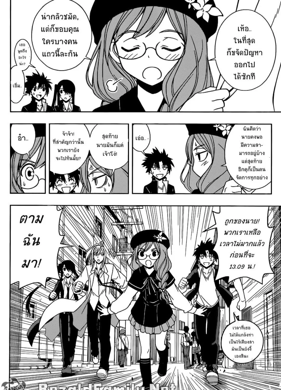 UQ Holder! - หน้า 30