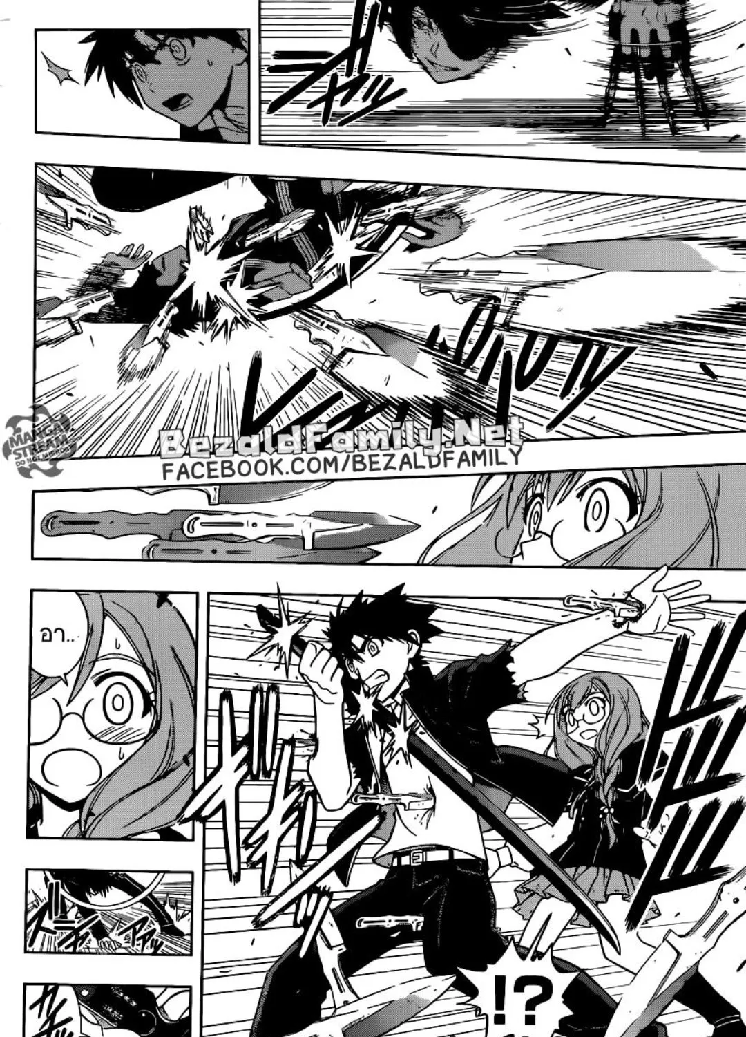 UQ Holder! - หน้า 6