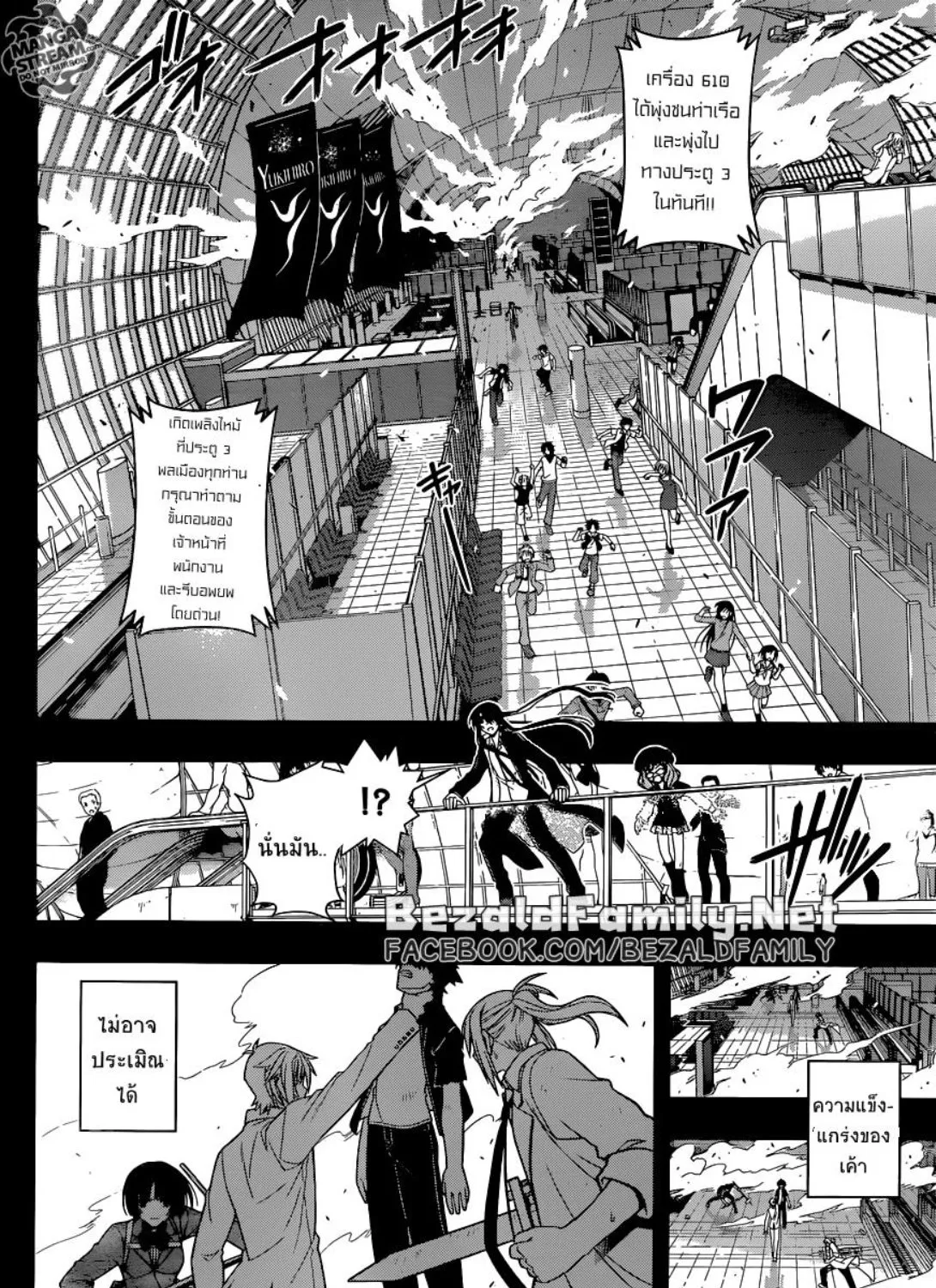 UQ Holder! - หน้า 10