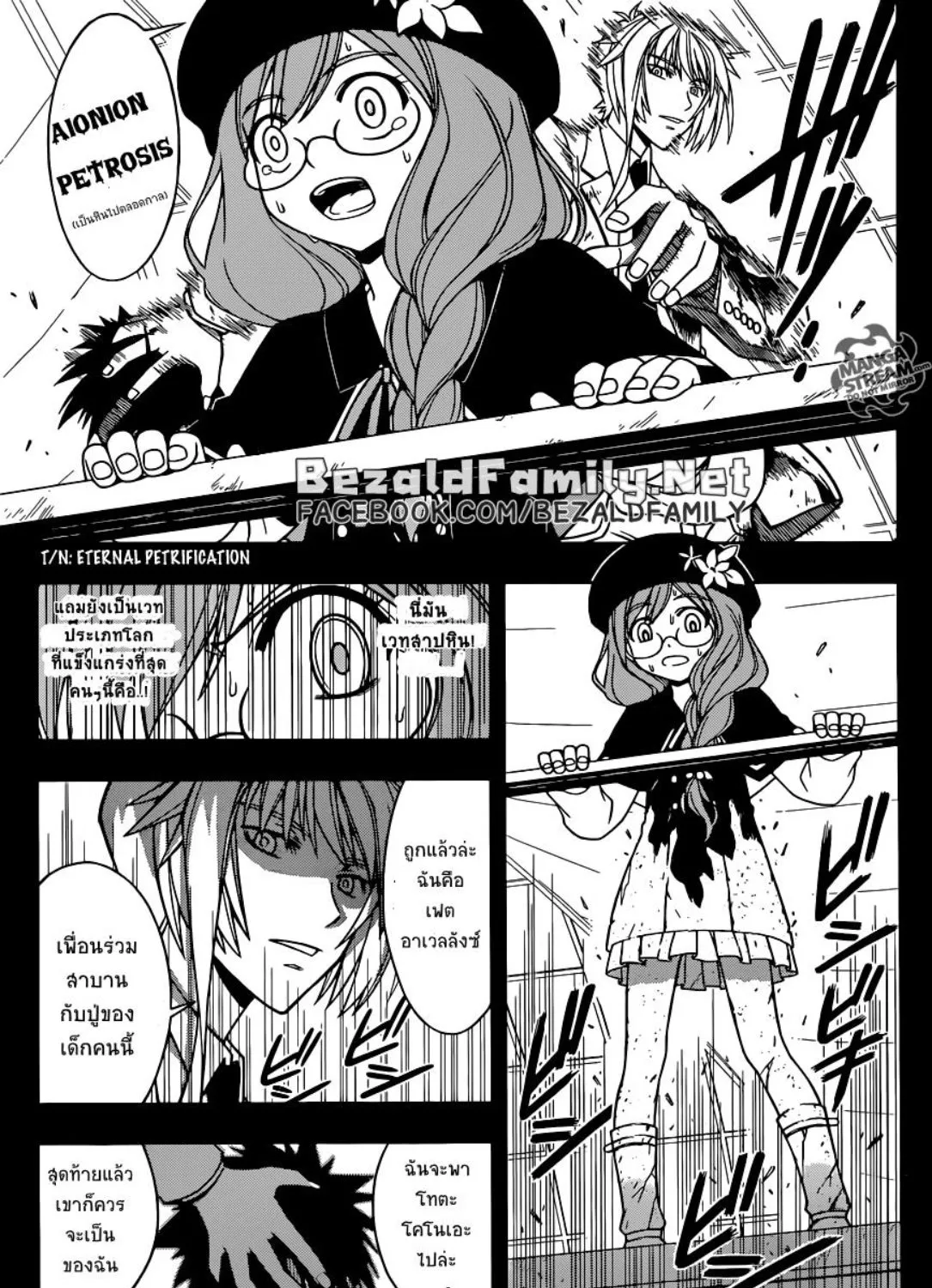 UQ Holder! - หน้า 24