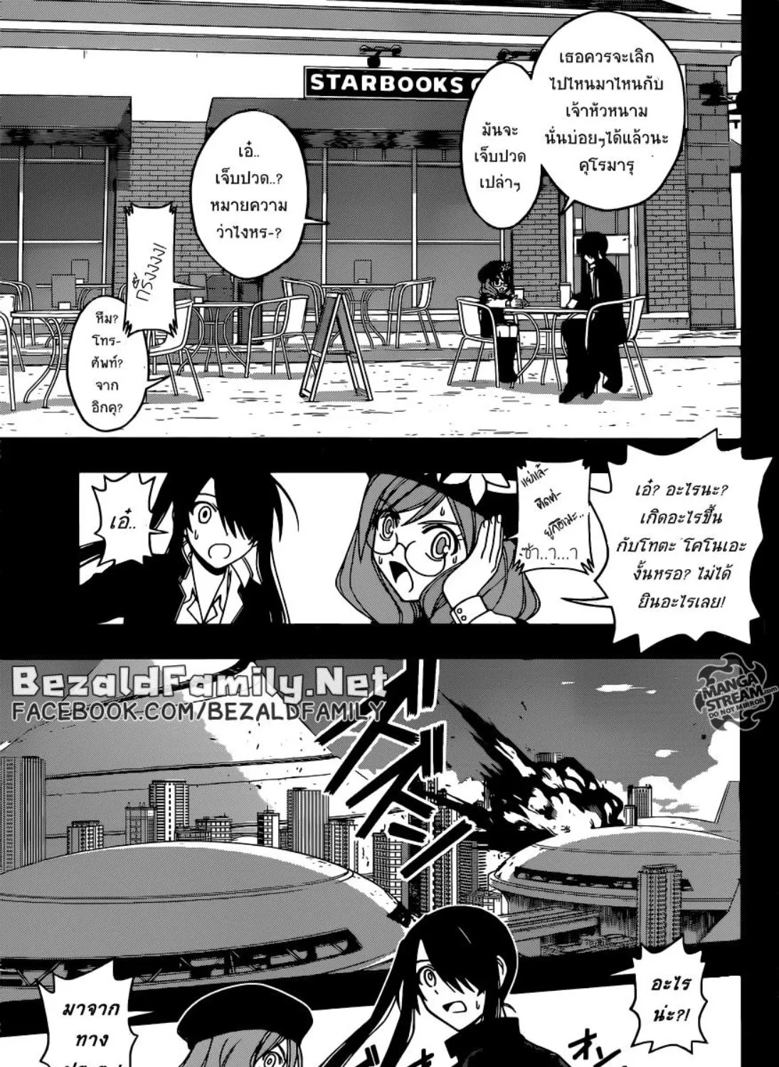 UQ Holder! - หน้า 8