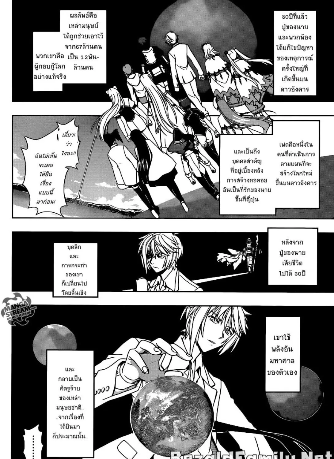 UQ Holder! - หน้า 2