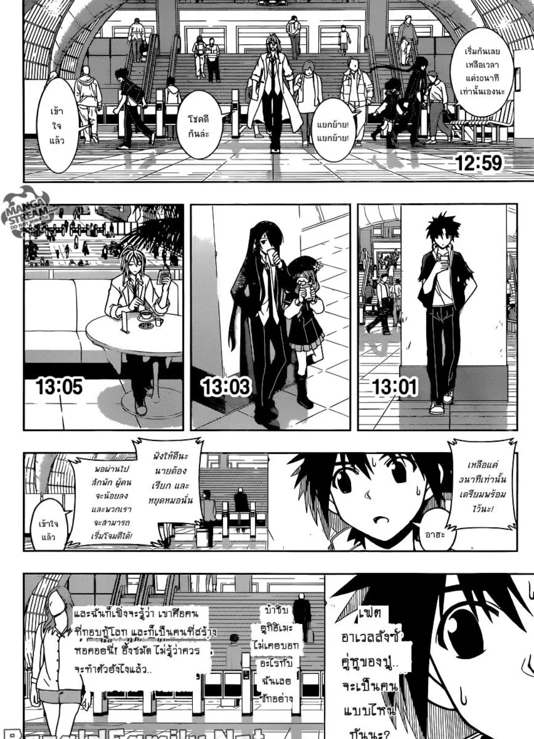 UQ Holder! - หน้า 26