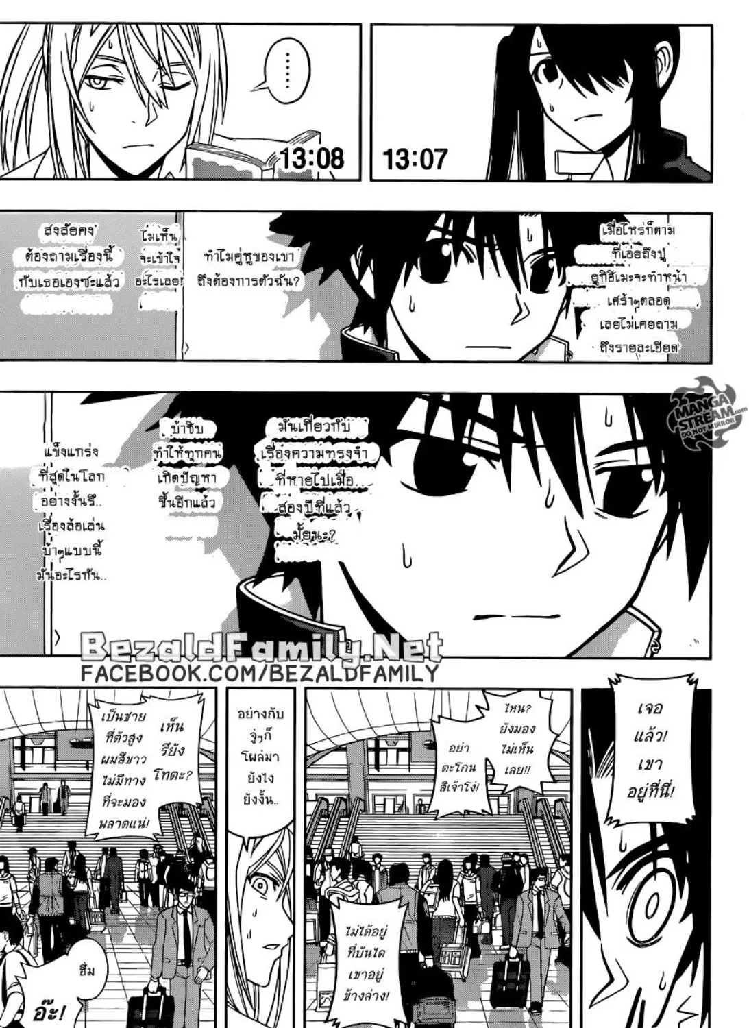 UQ Holder! - หน้า 28