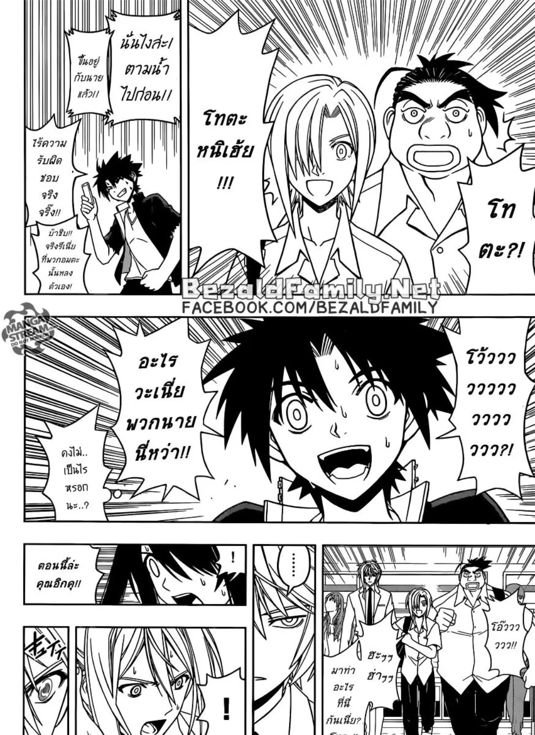 UQ Holder! - หน้า 10