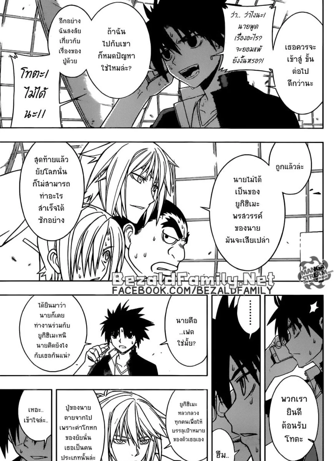 UQ Holder! - หน้า 28