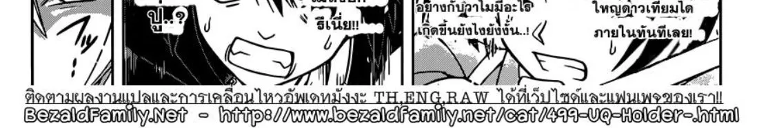 UQ Holder! - หน้า 25