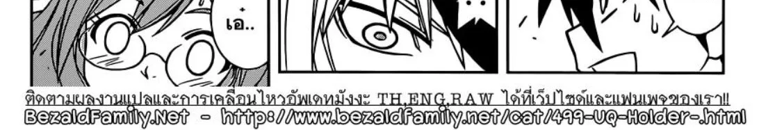 UQ Holder! - หน้า 29