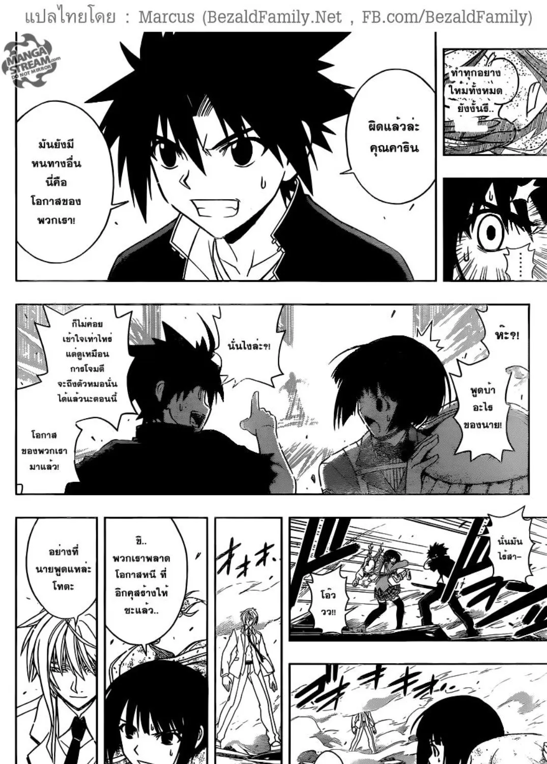 UQ Holder! - หน้า 10