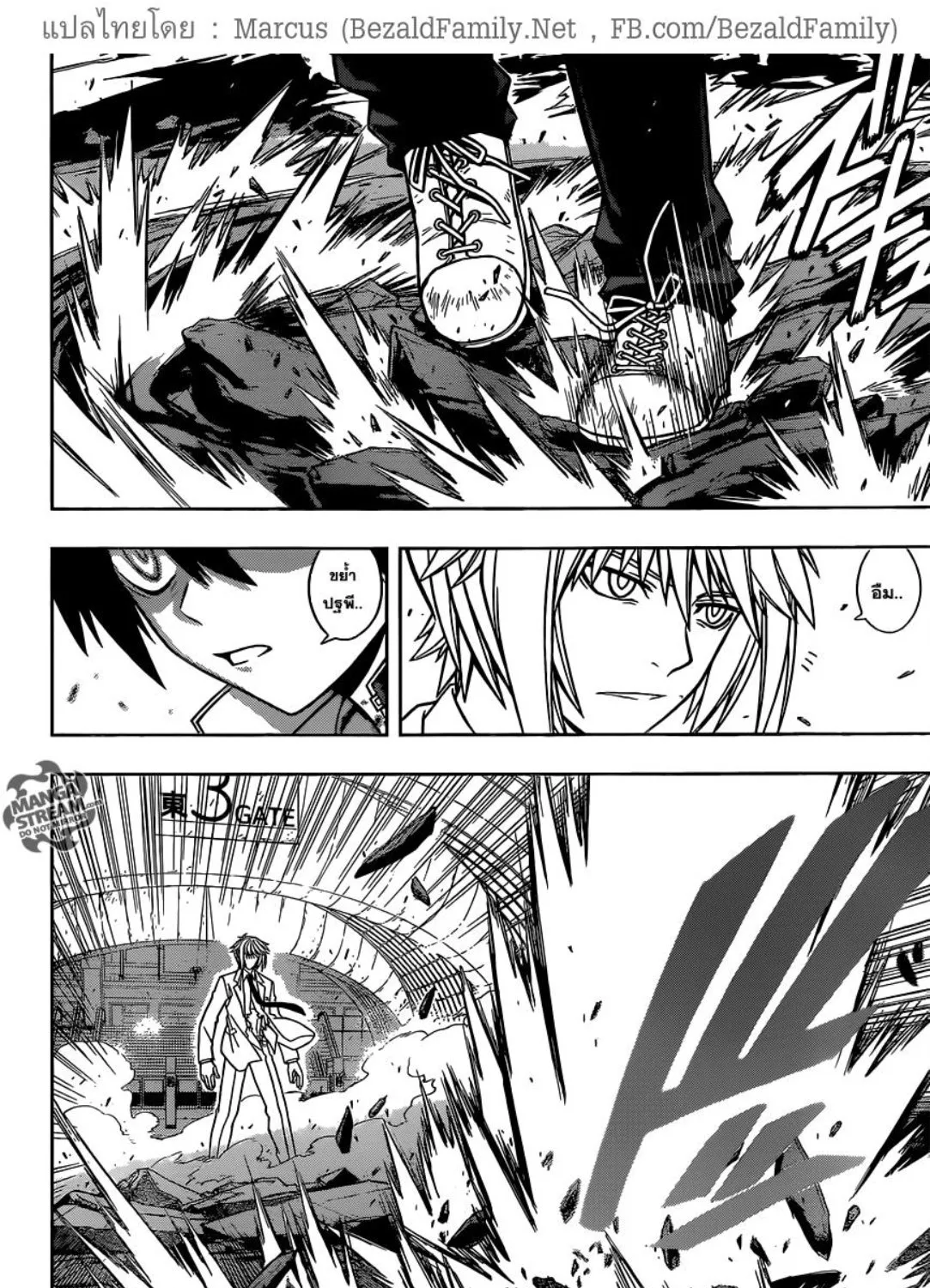 UQ Holder! - หน้า 18