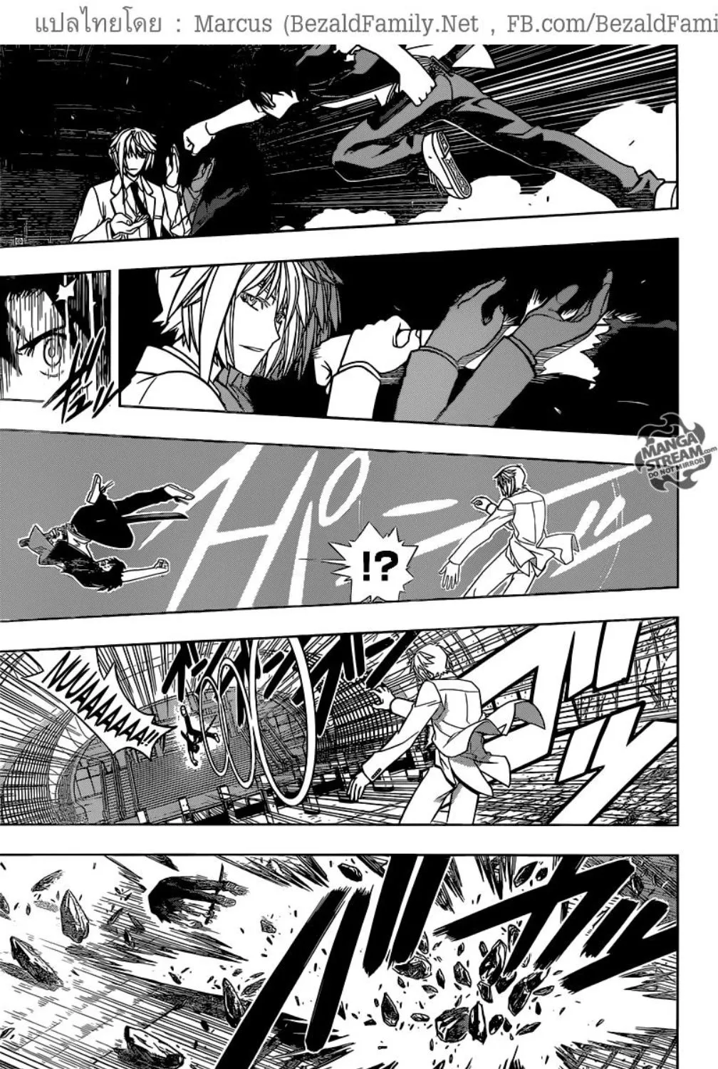 UQ Holder! - หน้า 20