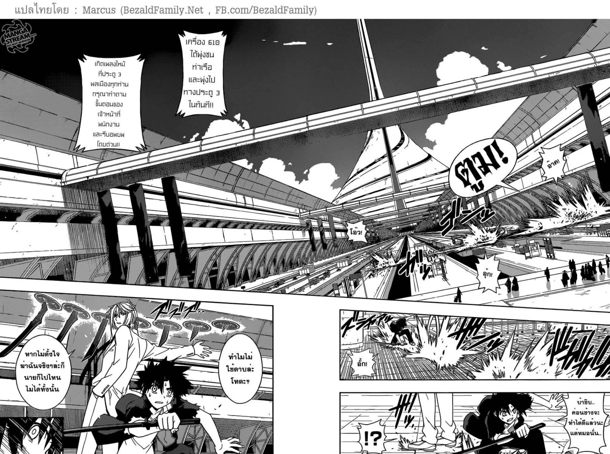 UQ Holder! - หน้า 22