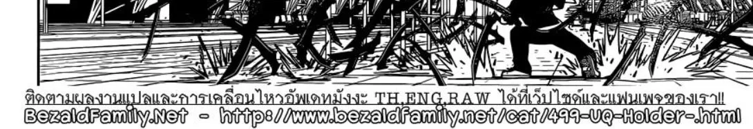 UQ Holder! - หน้า 25