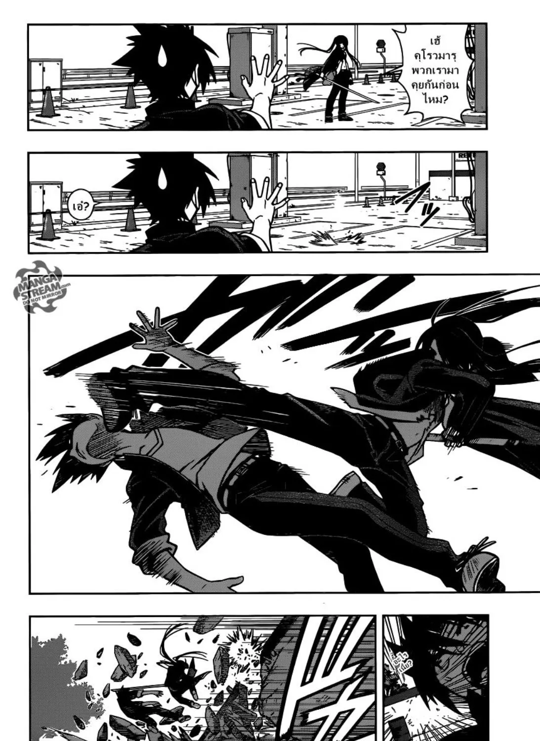 UQ Holder! - หน้า 12