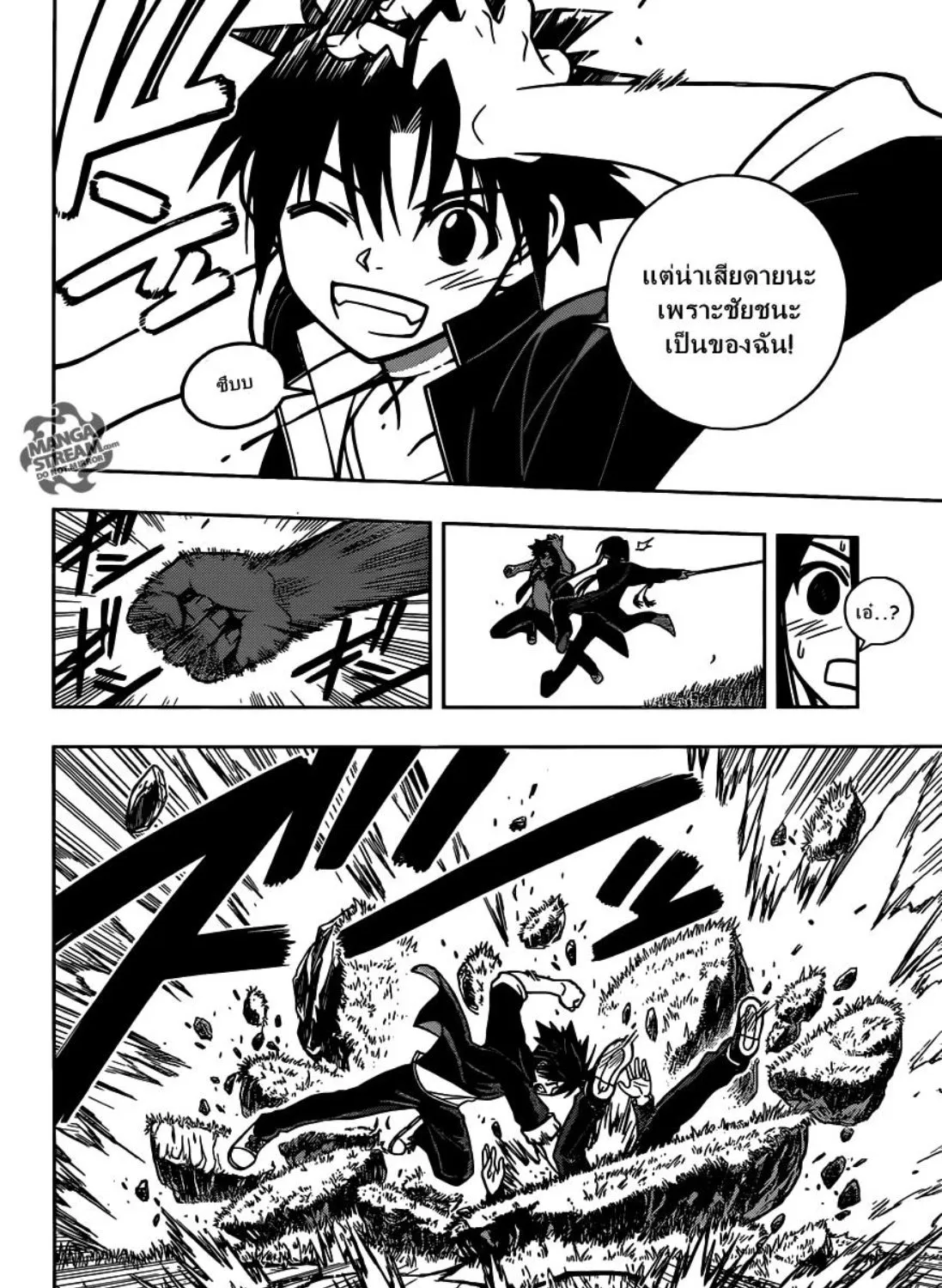 UQ Holder! - หน้า 28