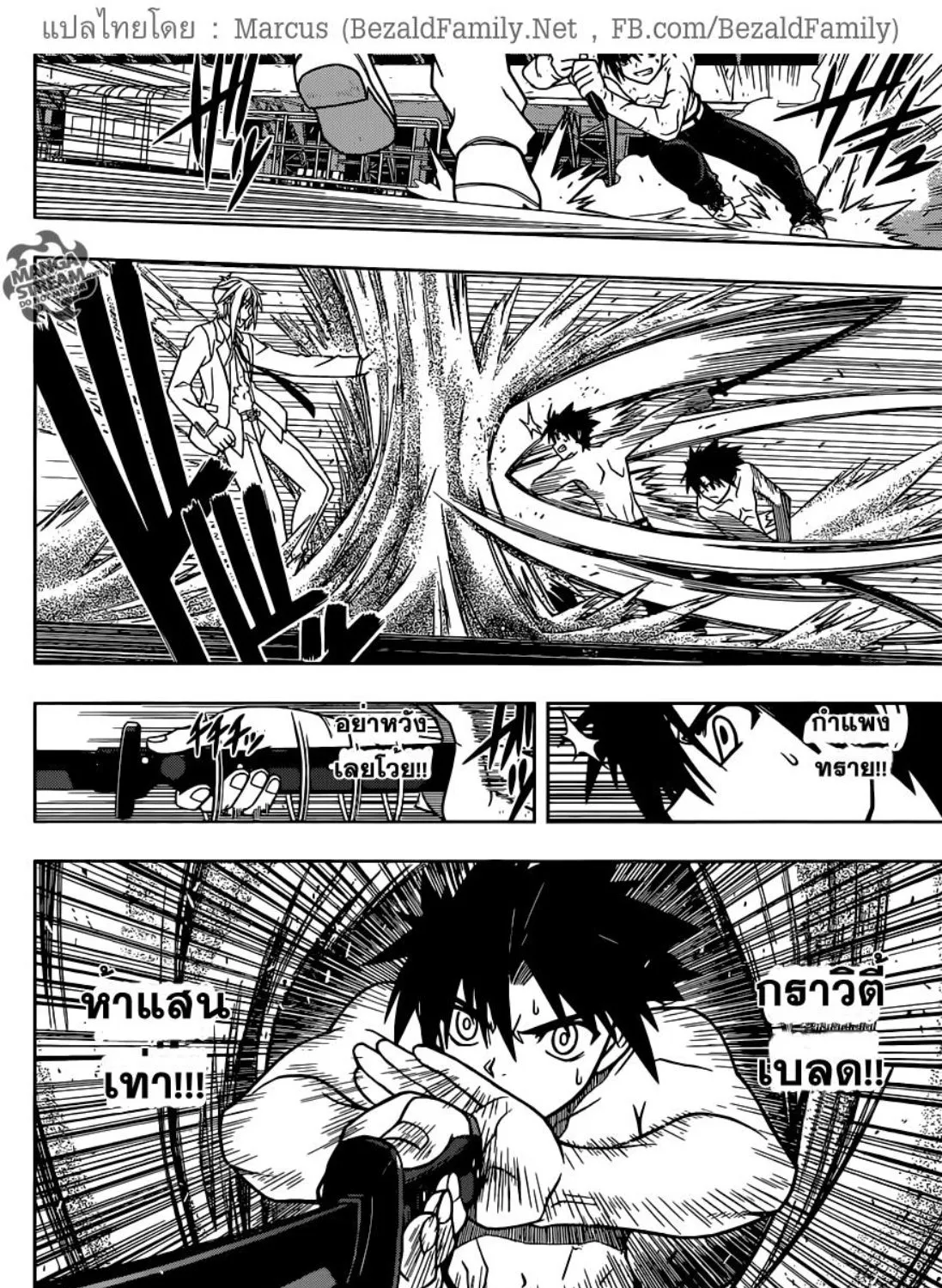 UQ Holder! - หน้า 10