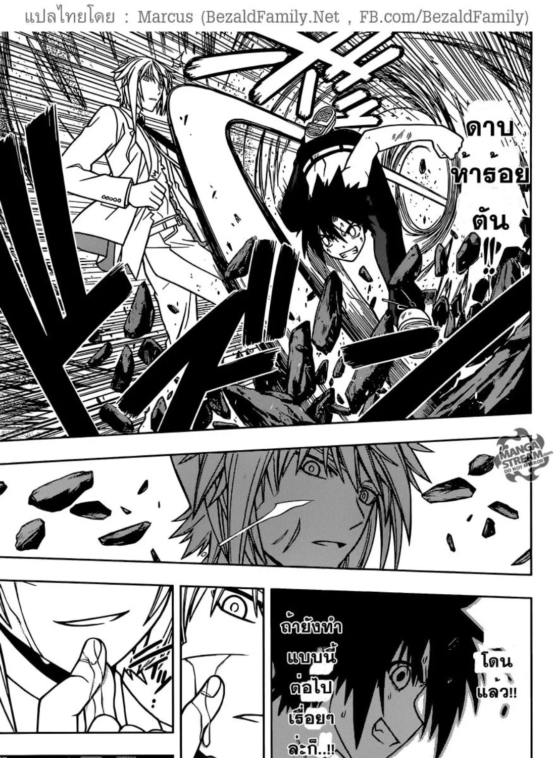 UQ Holder! - หน้า 12