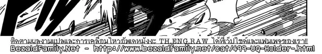 UQ Holder! - หน้า 17