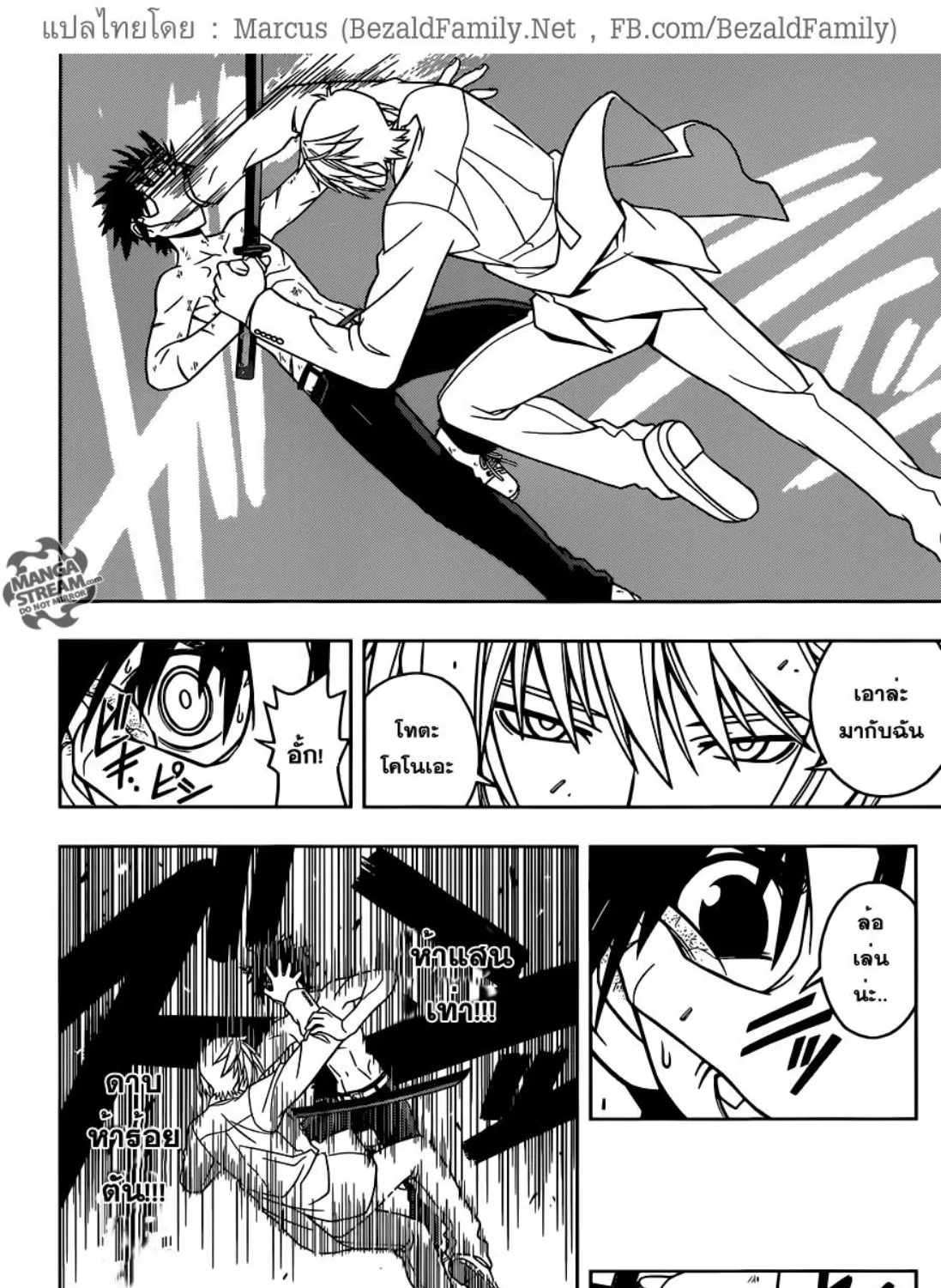 UQ Holder! - หน้า 26