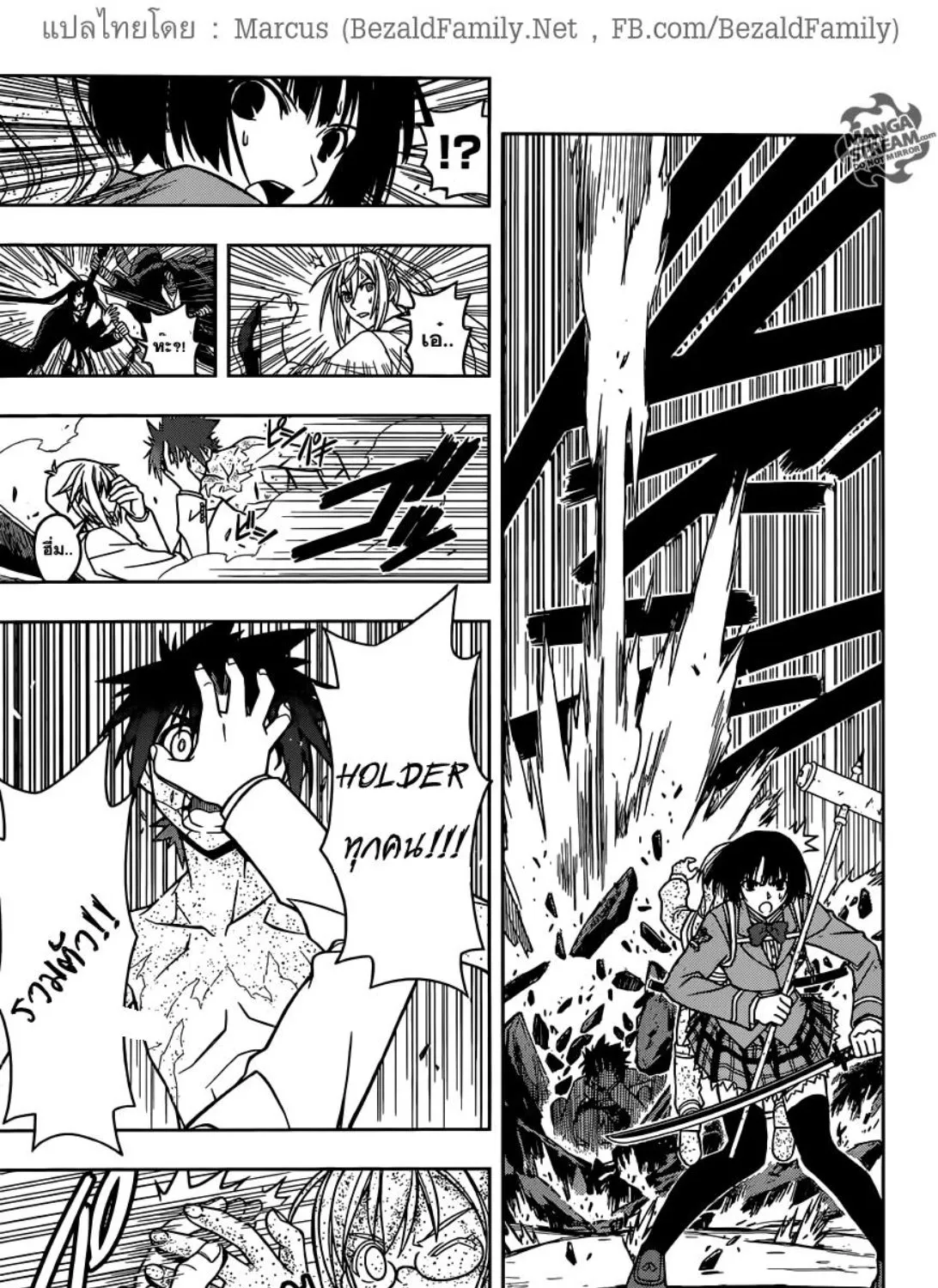 UQ Holder! - หน้า 28