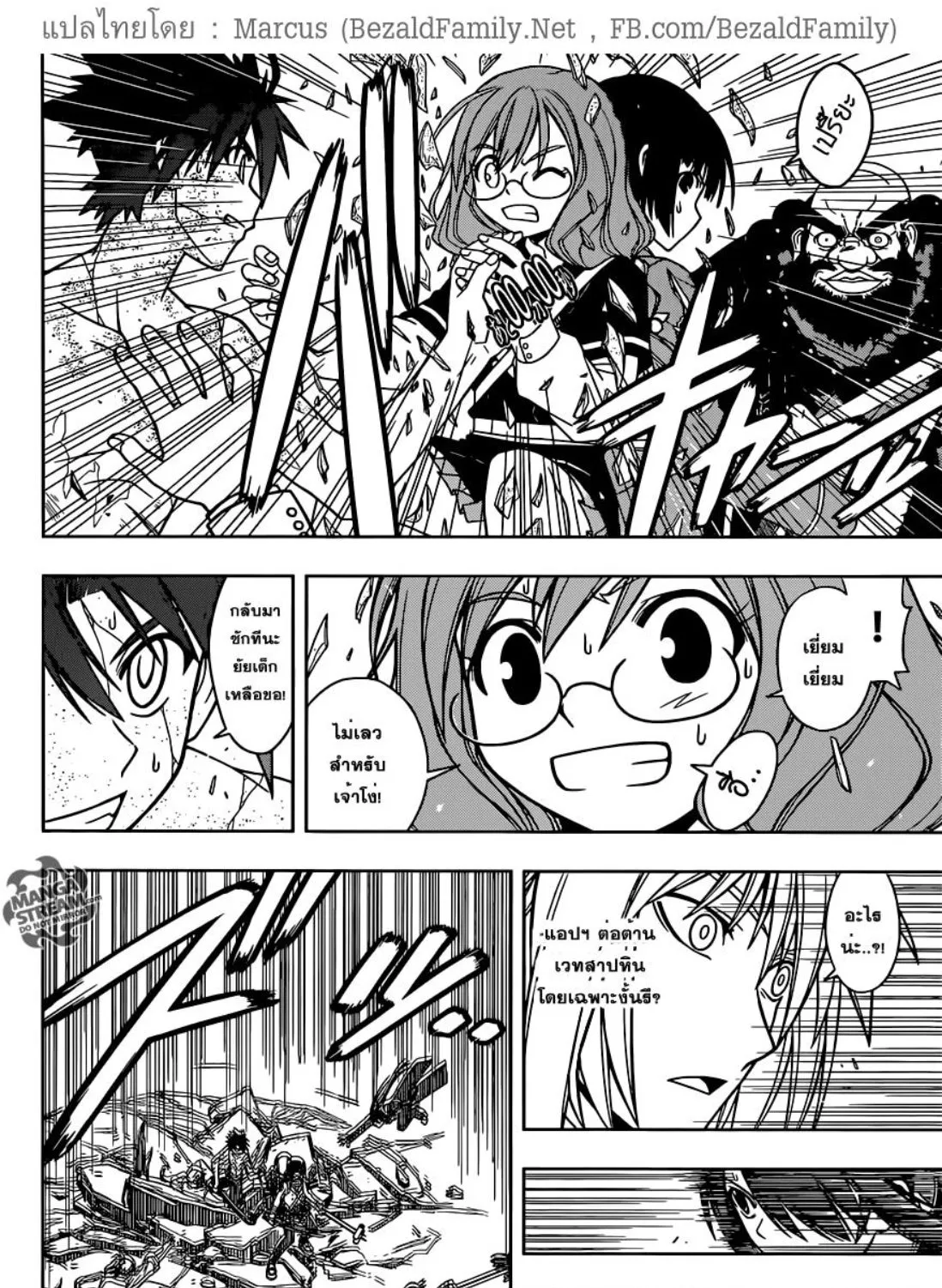 UQ Holder! - หน้า 30